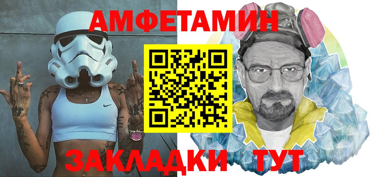 АМФ  АМФЕТАМИН Premium  Вход с VPN  Ачхой-Мартан  АМФЕТАМИН 