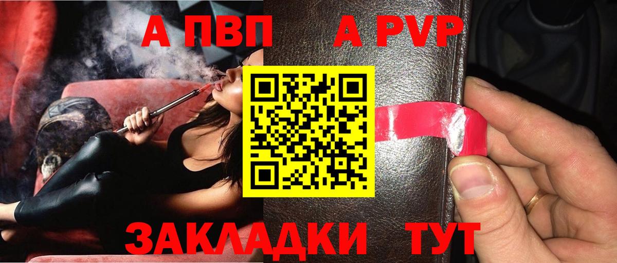 Альфа ПВП кристаллы Ачхой-Мартан