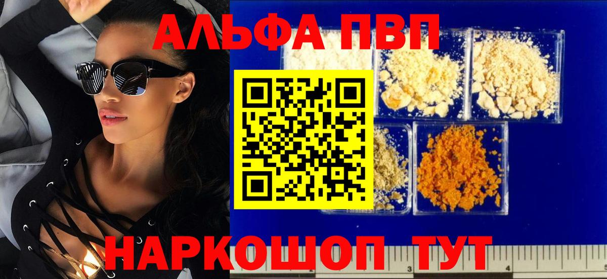 Ачхой-Мартан  Alpha PVP мука  A-PVP Соль  Вход с VPN  A PVP VHQ 