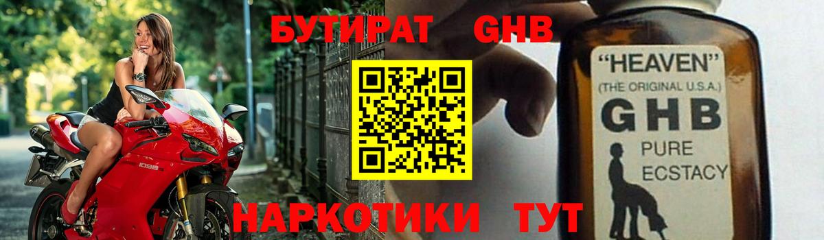Ачхой-Мартан  Бутират  Вход с VPN  БУТИРАТ буратино 