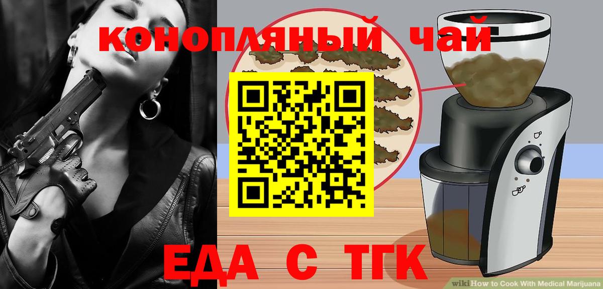 Canna-Cookies марихуана Ачхой-Мартан