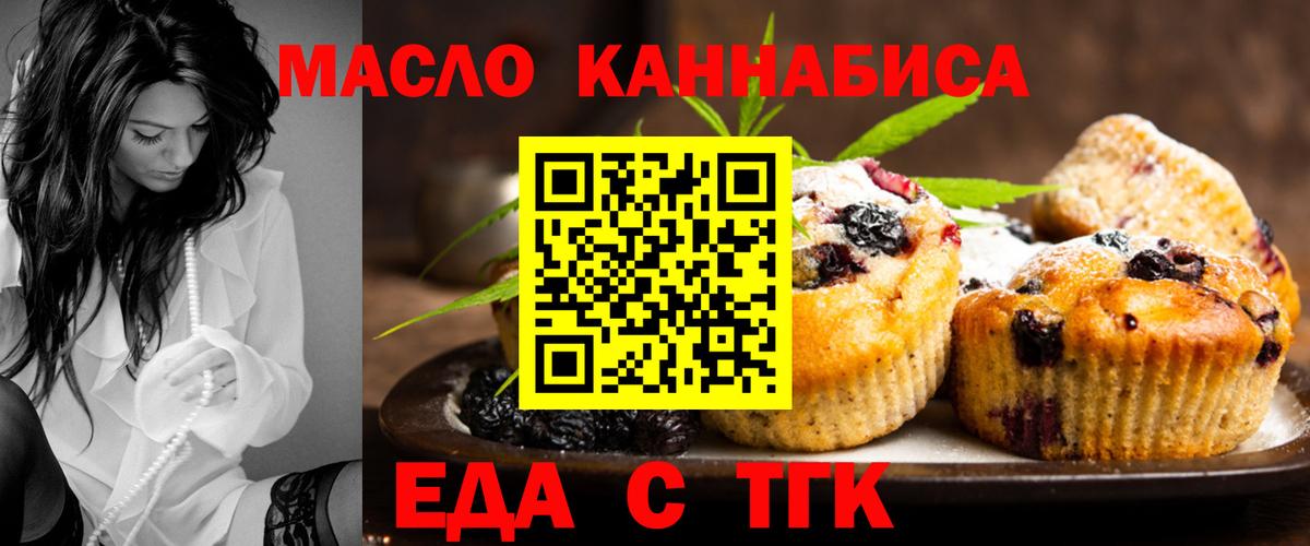 Cannafood конопля  Вход с VPN  Ачхой-Мартан 
