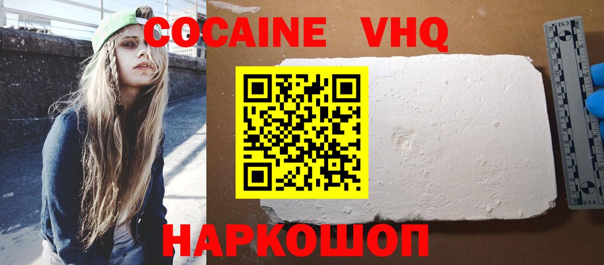 Кокаин VHQ  Cocaine Fish Scale  Вход с VPN  Ачхой-Мартан 