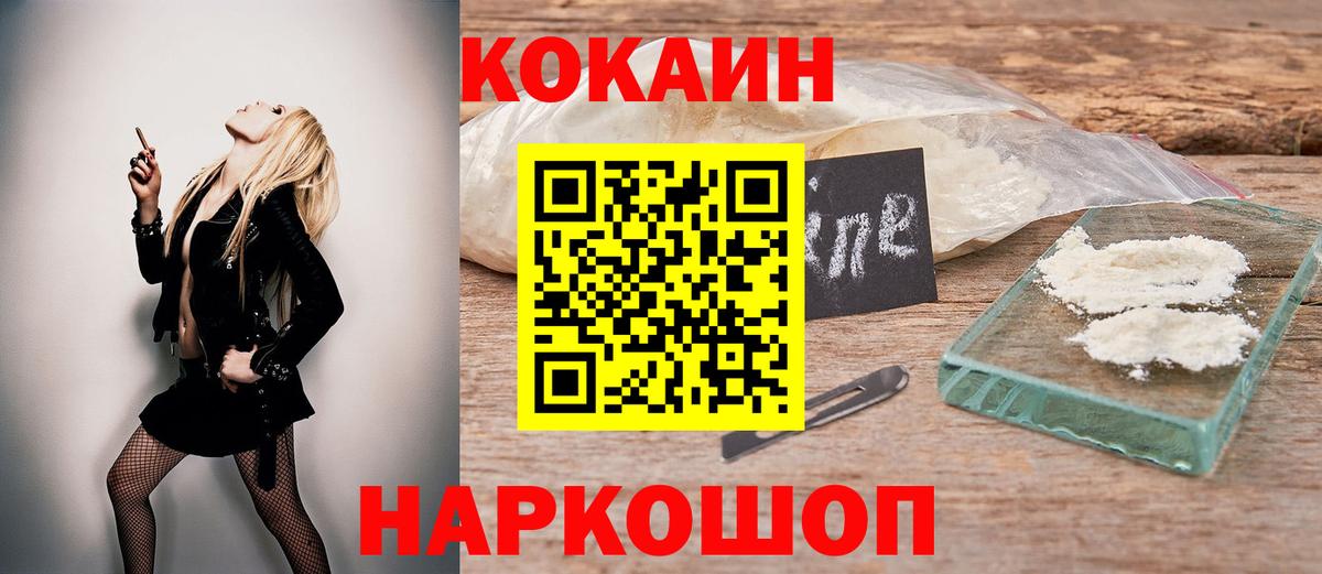 Cocaine Fish Scale Ачхой-Мартан