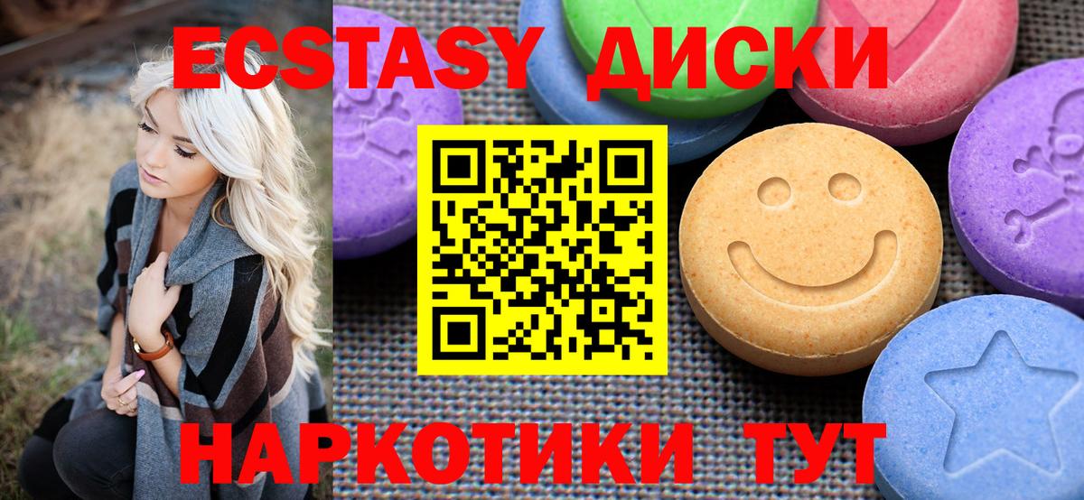 наркошоп  Экстази ешки  Ачхой-Мартан  Вход с VPN  Ecstasy MDMA  Ecstasy 