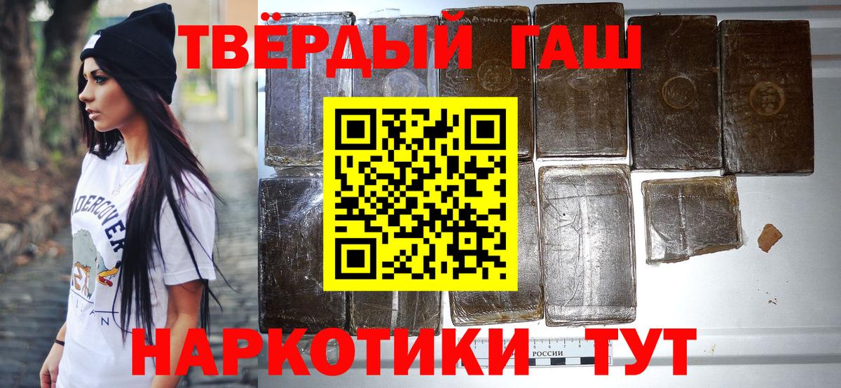 купить наркотик  ГАШ  ГАШИШ хэш  Ачхой-Мартан  Вход с VPN  ГАШ Ice-O-Lator 