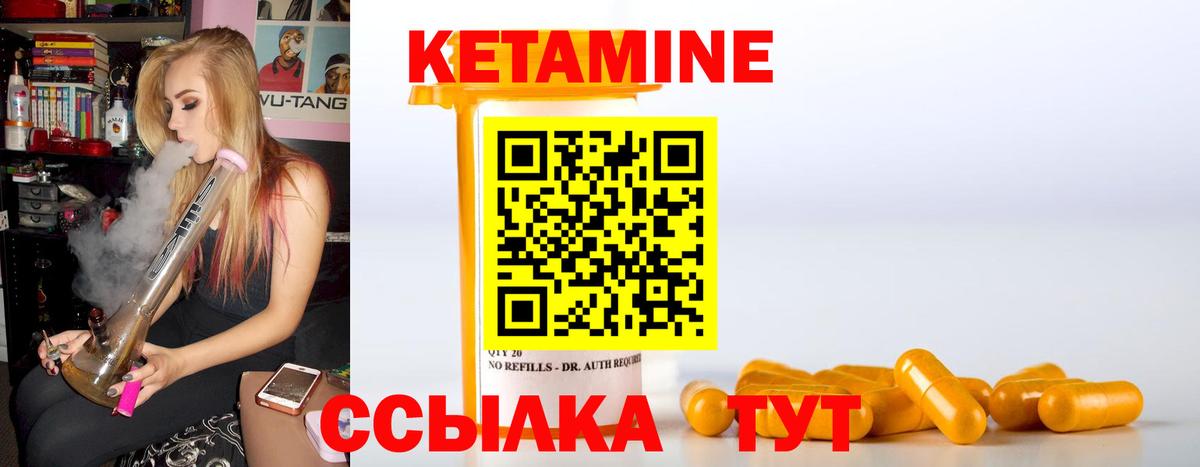 КЕТАМИН VHQ Ачхой-Мартан