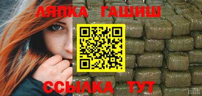 гашик Апшеронск