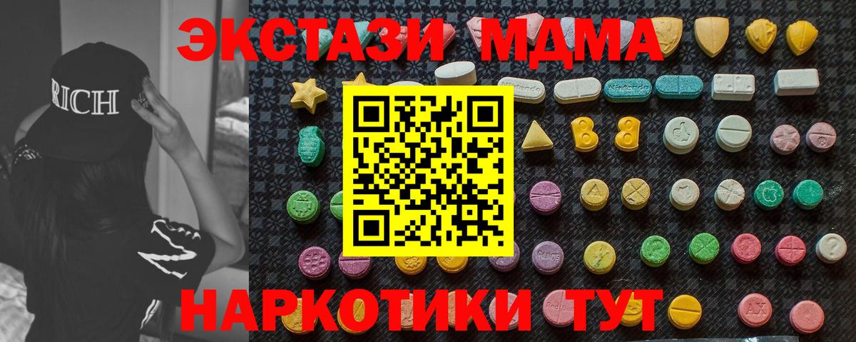 MDMA  Вход с VPN  Ачхой-Мартан  МДМА Molly  МДМА VHQ 