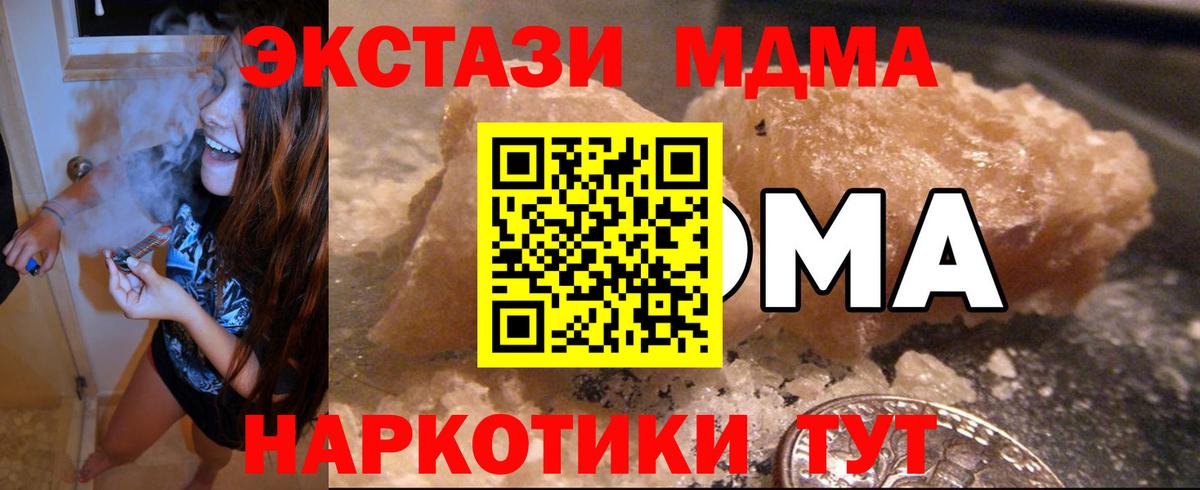ЭКСТАЗИ  Каннабис  Ачхой-Мартан  COCAIN  Вход с VPN  ГАШИШ  Меф  