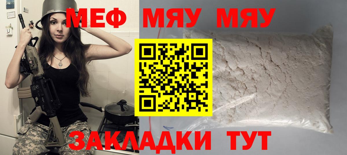 МЕФ  Ачхой-Мартан