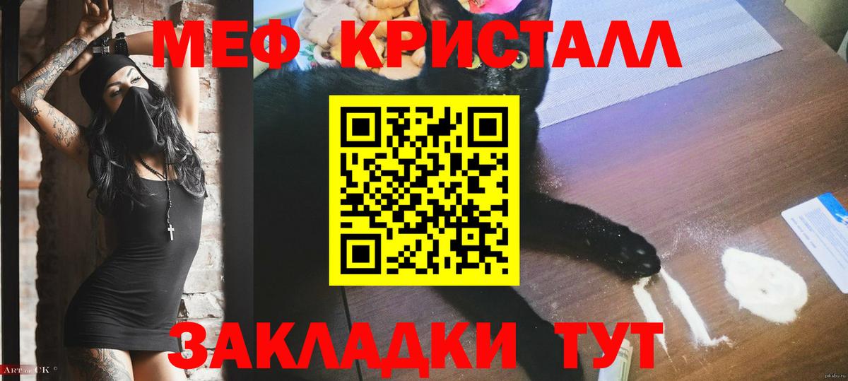 Мефедрон мяу мяу  МЕФ мука  МЕФ  Вход с VPN  Ачхой-Мартан 