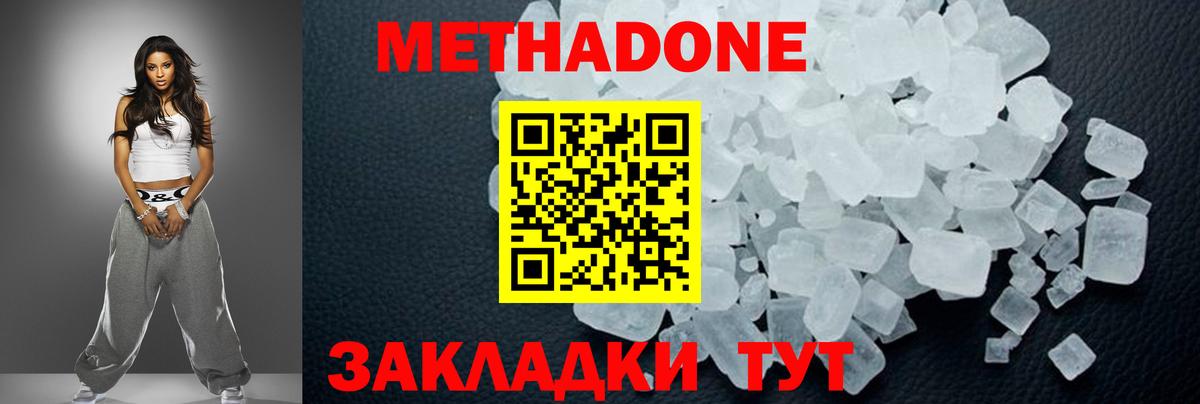 Метадон methadone  Вход с VPN  сайты даркнета официальный сайт  Ачхой-Мартан  hydra как войти 