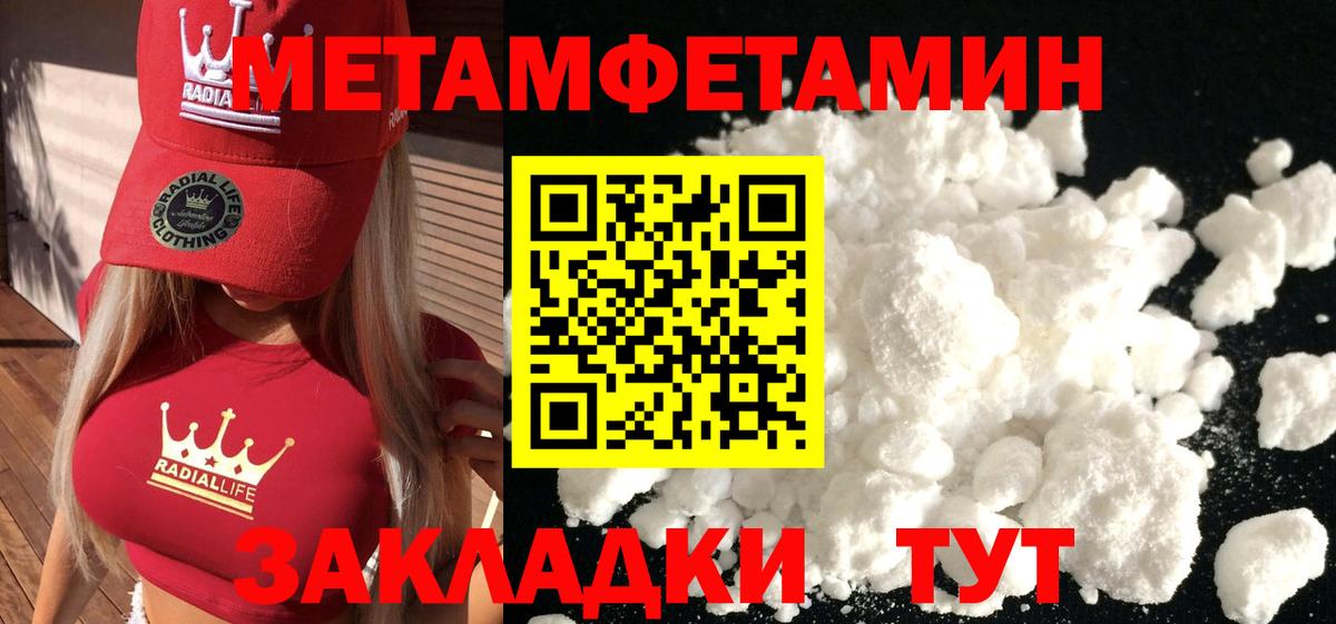 Первитин пудра  Вход с VPN  Ачхой-Мартан 
