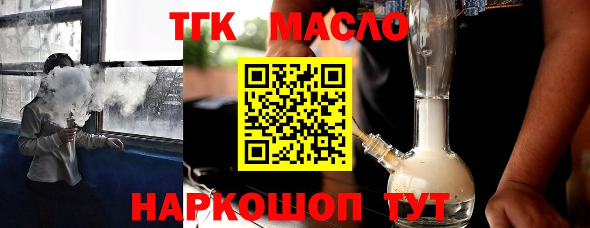 Дистиллят ТГК вейп с тгк  Вход с VPN  Ачхой-Мартан 