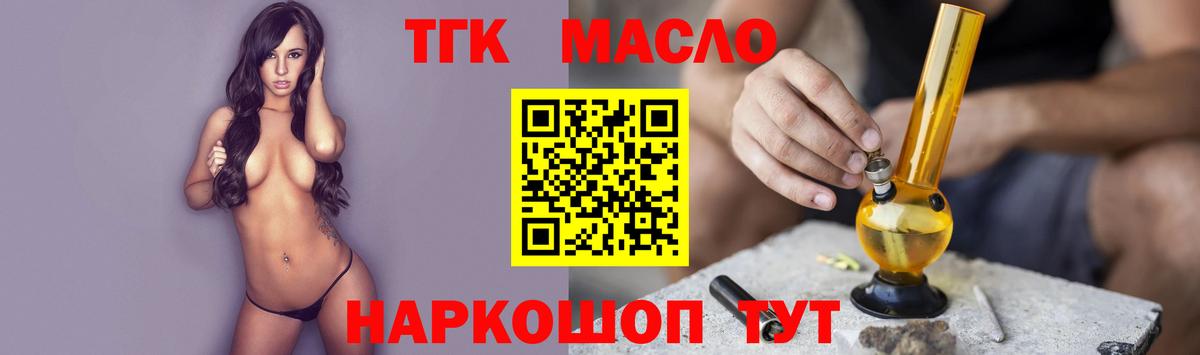 Дистиллят ТГК жижа Ачхой-Мартан